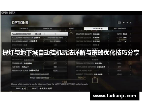 提灯与地下城自动挂机玩法详解与策略优化技巧分享